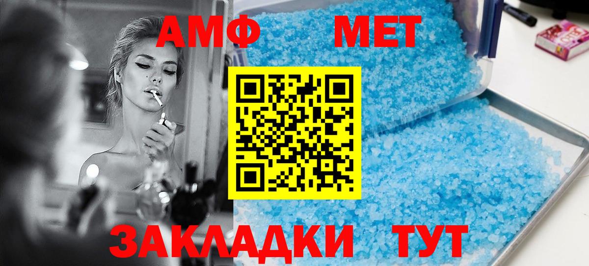 Белая Калитва  Амфетамин 97%  Amphetamine  Вход с VPN 