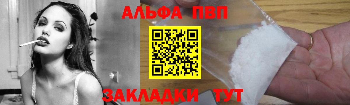 A-PVP VHQ Белая Калитва