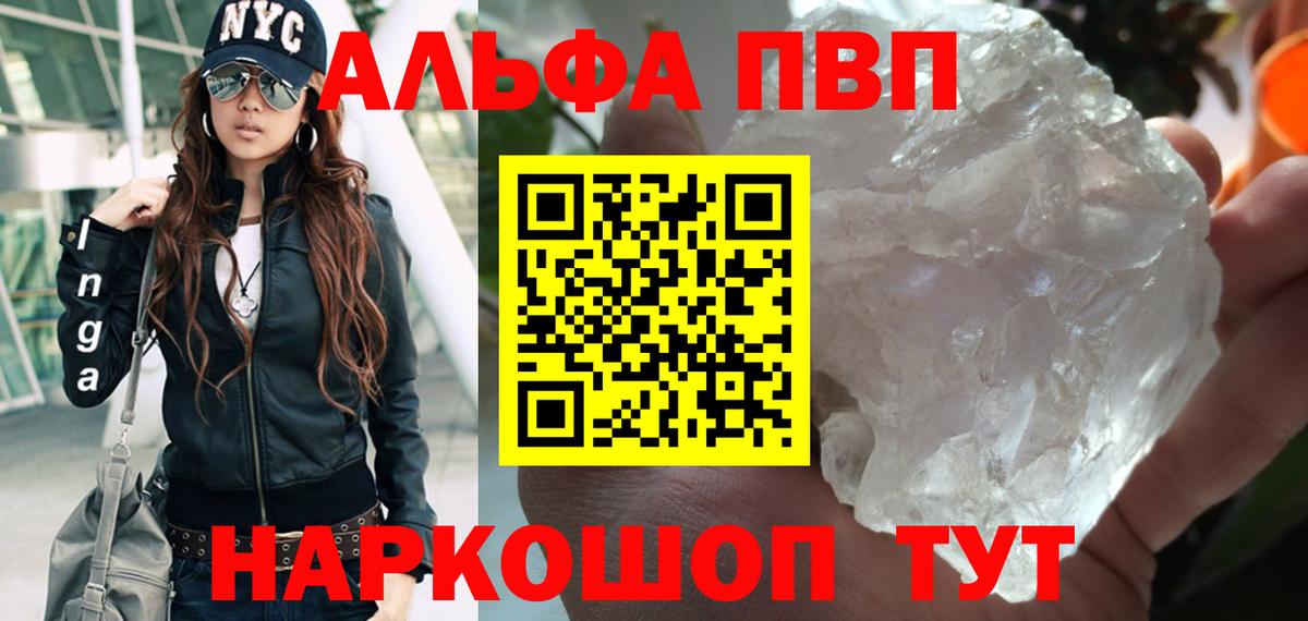 Белая Калитва  Alpha-PVP VHQ  Alfa_PVP  Alfa_PVP кристаллы  Вход с VPN  A-PVP Crystall 
