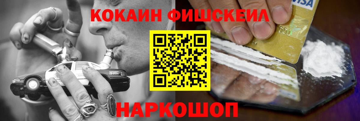 КОКАИН Перу  Кокаин FishScale  Вход с VPN  Белая Калитва 