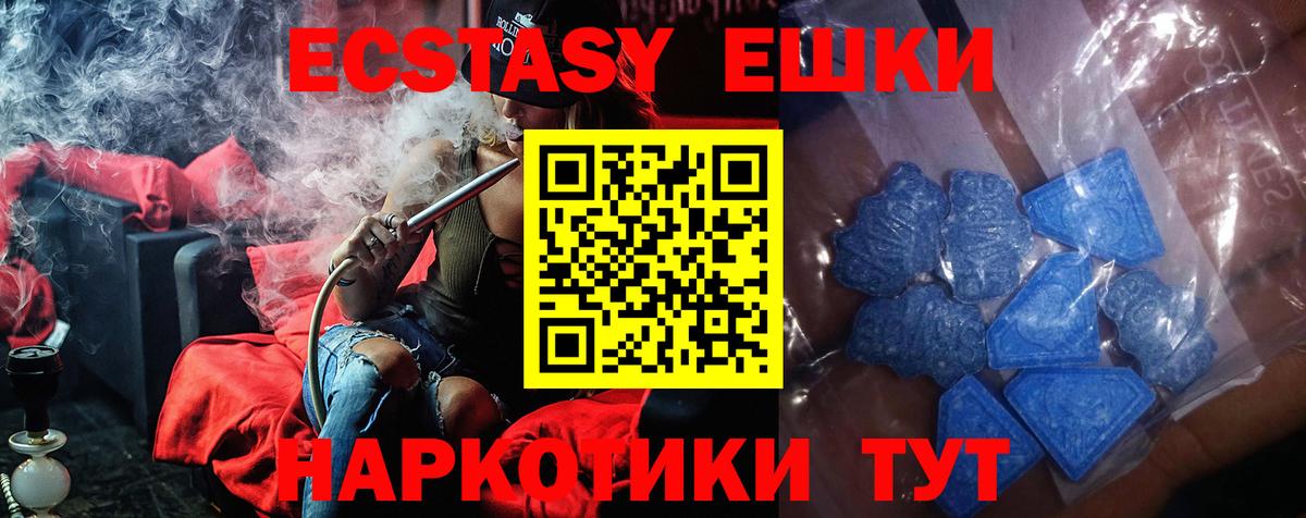 где купить наркоту  Экстази 300 mg  Белая Калитва  Вход с VPN  Ecstasy 280мг 