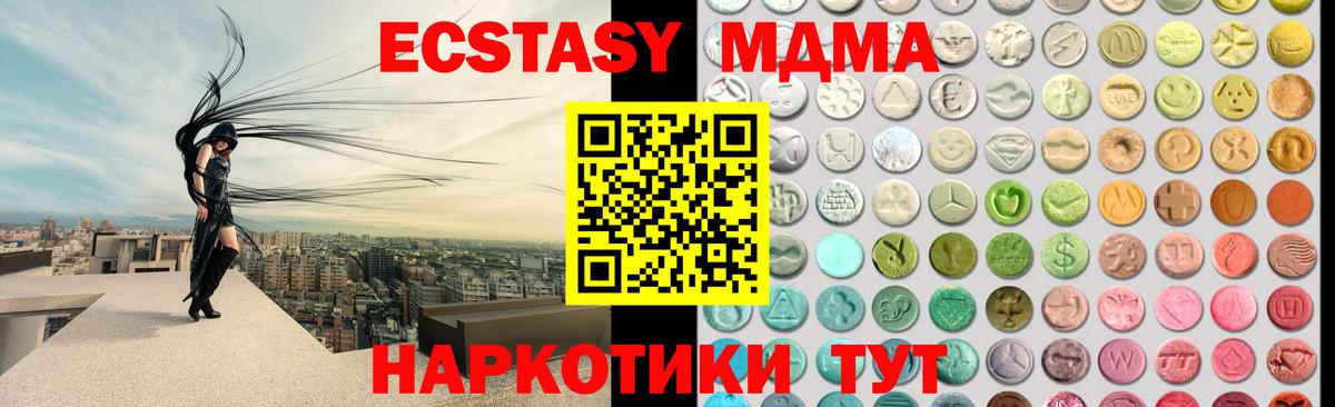 Ecstasy DUBAI Белая Калитва