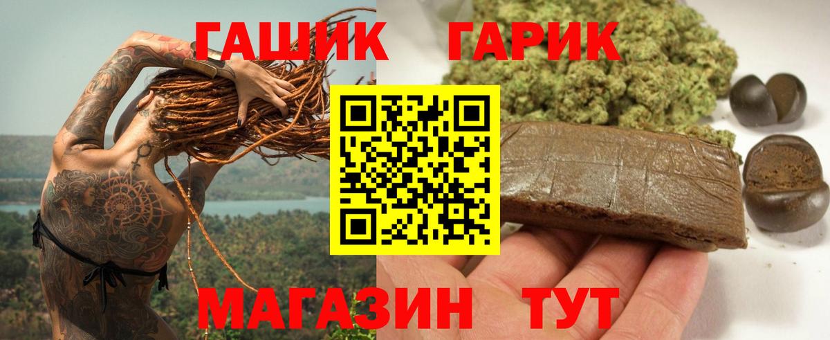 ГАШИШ Premium  Вход с VPN  ГАШИШ  где купить   Белая Калитва 