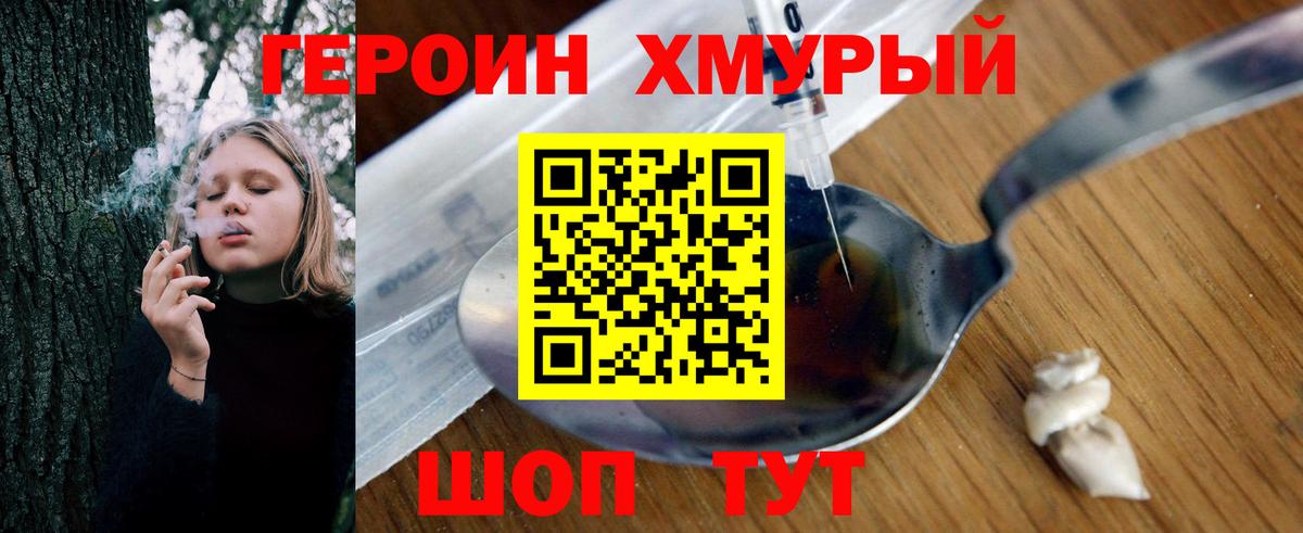Белая Калитва  Героин  Вход с VPN  ГЕРОИН белый 