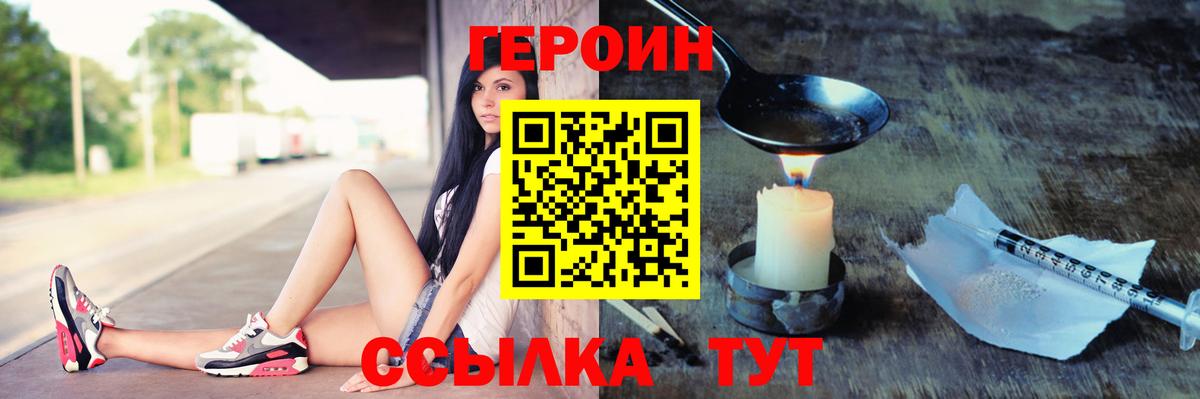 Героин герыч Белая Калитва