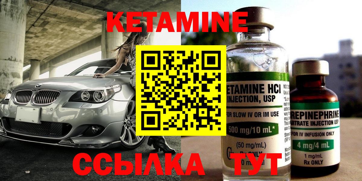 Кетамин VHQ  Вход с VPN  Белая Калитва  Кетамин ketamine 