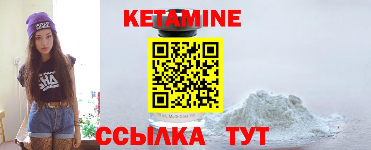 Кетамин VHQ Белая Калитва