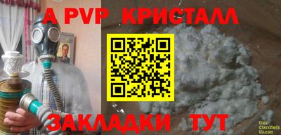 a pvp Котовск