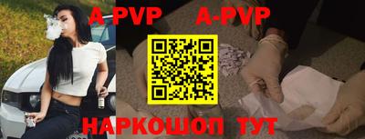a pvp Котовск