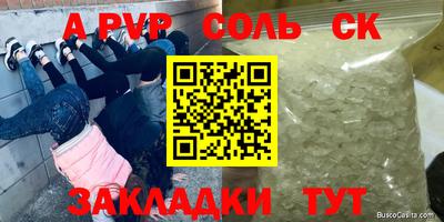 герыч Красноармейск