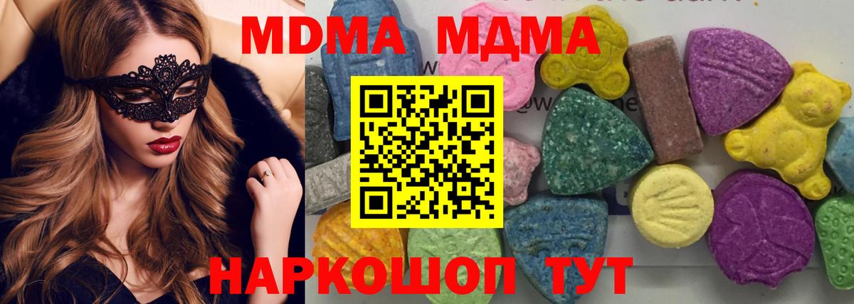 MDMA  МДМА молли  Белая Калитва  Вход с VPN  МДМА кристаллы 