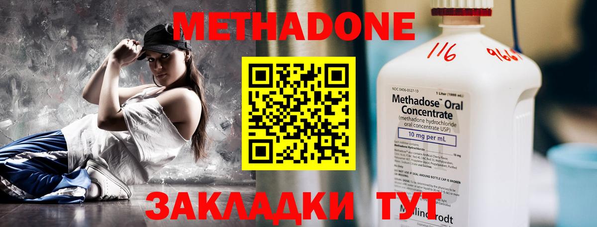 MEGA сайт  Метадон кристалл  Белая Калитва  Вход с VPN  МЕТАДОН VHQ 