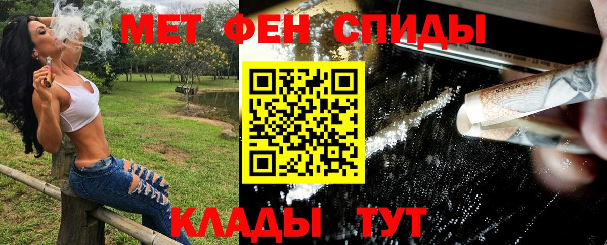 МЕТАМФЕТАМИН витя  Вход с VPN  Белая Калитва 