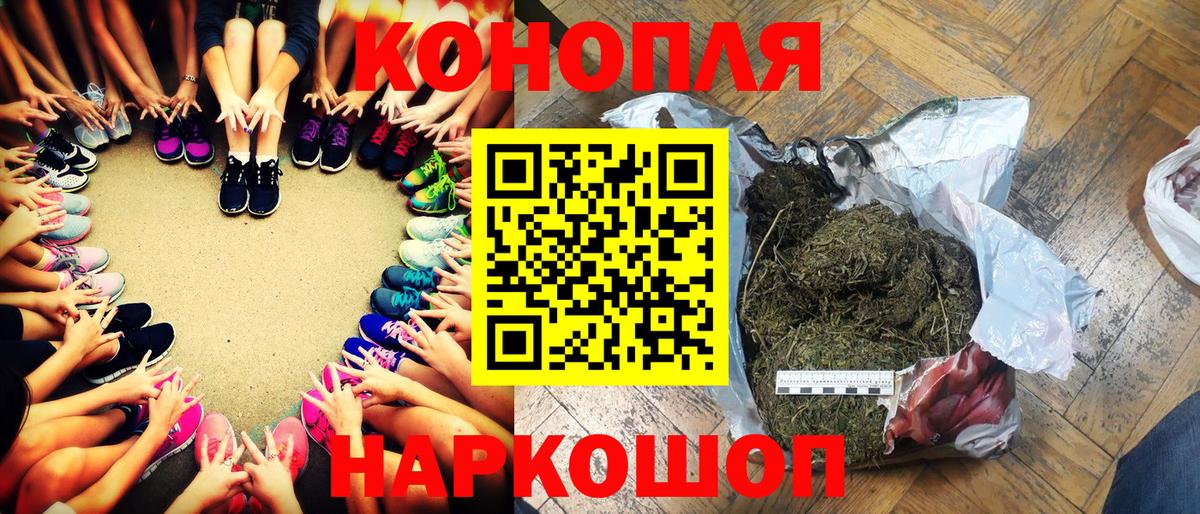 Бошки Шишки конопля  Вход с VPN  Белая Калитва  Бошки Шишки семена 